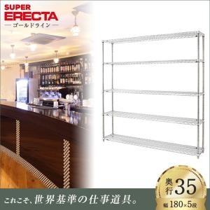 スーパーエレクターシェルフ 幅182.1x奥行35.9cmx高さ189.2cm Pポール 5段 業務用｜perfect-space