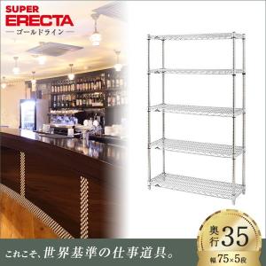 スーパーエレクターシェルフ 幅75.8x奥行35.9cmx高さ138.4cm Pポール 5段 業務用｜perfect-space