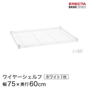ERECTA（エレクター） ベーシックシリーズ ワイヤーシェルフ クローム