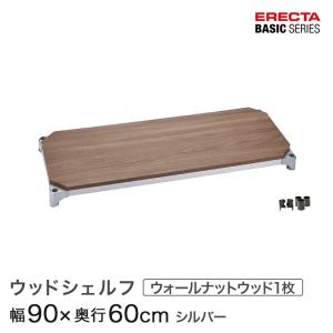 ERECTA（エレクター） ベーシックシリーズ ヴィンテージエディション