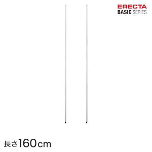 ERECTA（エレクター） ベーシックシリーズ フリーラック ホワイト 幅