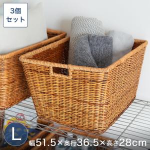 天然素材ラタンバスケット（L） 幅50×奥35×高さ28cm 1個 最短翌日出荷