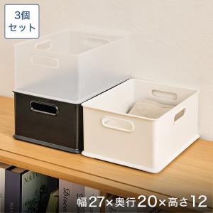 収納ボックス ナチュラ インボックス S プラスチック 3個セット 幅27×奥20×高さ12cm 小物入れ box-kup0023st3