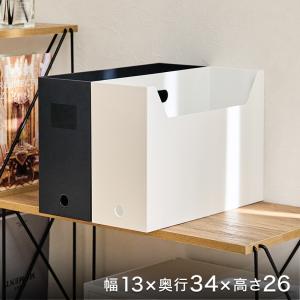 収納ボックス ライフモジュール A4ファイルケース スクエア ワイド プラスチック 幅13×奥34×高さ26cm box-kup0028