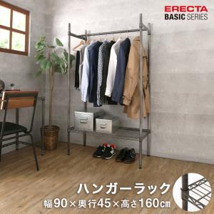 ERECTA（エレクター） ベーシックシリーズ ハーフシェルフ クローム 幅