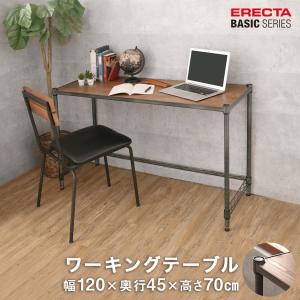  ERECTA ホームエレクター デスク 作業台 ERECTA（エレクター） ベーシックシリーズ ヴィンテージ エディション