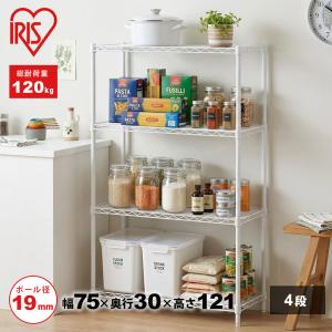 スチールラック 幅75cm メタルラック 4段 マットホワイト (ポール直径19mm・棚板4枚) カラーラック ラック 収納 棚 シェルフ