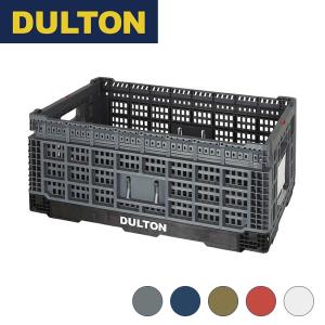 DULTON ダルトン 収納ボックス フォールディングコンテナ 20L