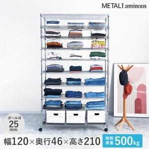 ルミナスドウシシャ　スチールラック 幅120×奥行46×高さ180 ルミナスドウシシャ スチールラック 幅120×奥行46×高さ180 【公式通販】