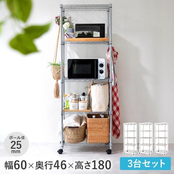 予約販売(3月中旬出荷予定) ルミナス スチールラック 幅60 奥行46 高さ180 5段 メタル ...