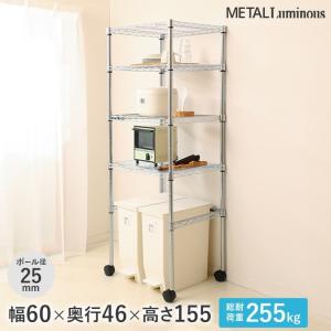ルミナス スチールラック 幅60 奥行46 高さ...の商品画像