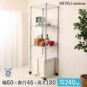 ルミナス スチールラック 幅60 奥行46 高さ...の商品画像