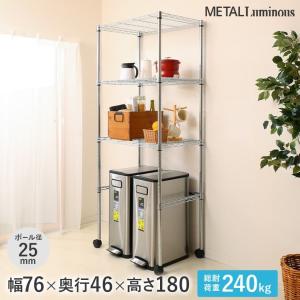 予約販売(通常1ヶ月以内出荷) ルミナス スチー...の商品画像