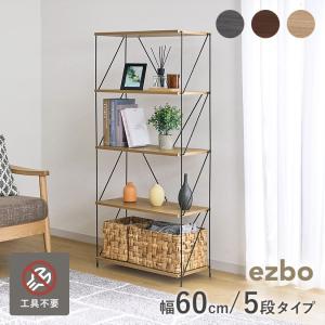 【幅60】 EZBO ワイヤーラック 5段タイプ 工具不要 簡単組み立て イジボ ラック オープンラック 送料無料 ezb-fb0008｜perfect-space