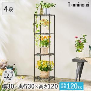 Luminous 予約販売(6月下旬出荷予定) スチールラック 業務用 ルミナス