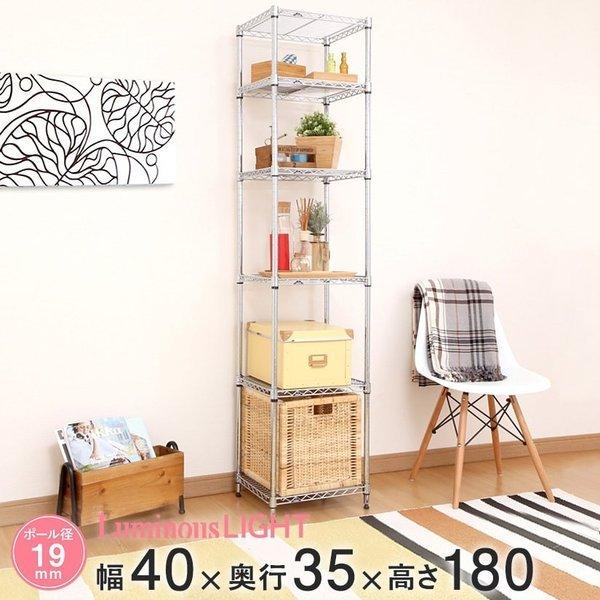 ルミナス スチールラック 幅40 奥行35 高さ175 6段 ライト アルミ 隙間収納 19mm I...