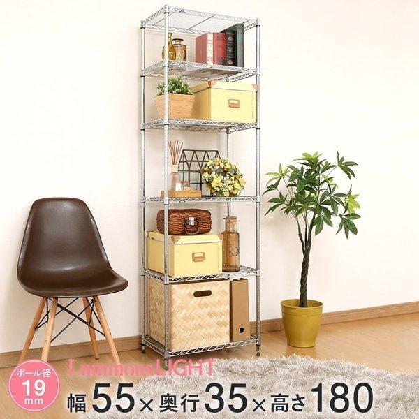 ルミナス スチールラック 幅55 奥行35 高さ175 6段 ライト アルミ 隙間収納 19mm I...