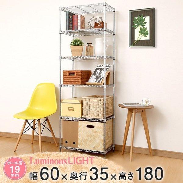 ルミナス スチールラック 幅60 奥行35 高さ175 6段 ライト アルミ 隙間収納 19mm I...