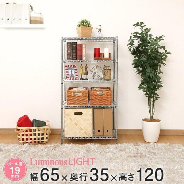 ルミナス スチールラック 幅65 奥行35 高さ120 5段 ライト アルミ 隙間収納 19mm I...