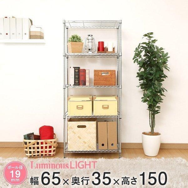 ルミナス スチールラック luminous (19mm) ライト キッチンラック 隙間収納 幅65 ...