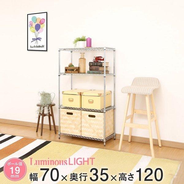 ルミナス スチールラック ライト 幅70 奥行35 高さ120 4段 アルミ 隙間収納 19mm I...