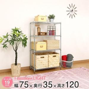 ルミナス スチールラック 幅75 奥行35 高さ120 4段 ライト アルミ 隙間収納 19mm IHT7512-4｜perfect-space