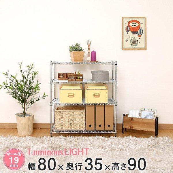 ルミナス スチールラック 幅80 奥行35 高さ90 4段 ライト アルミ 隙間収納 19mm IH...