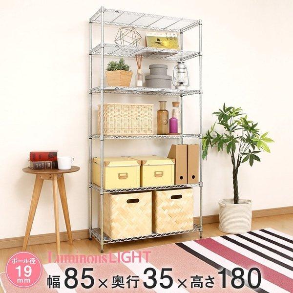 ルミナス スチールラック ライト 幅85 奥行35 高さ175 6段 アルミ 隙間収納 19mm I...