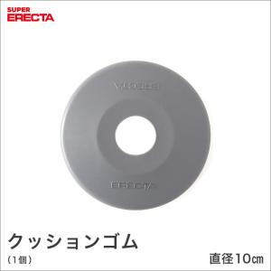 クッションゴム エレクター ERECTAの商品画像