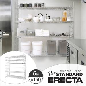 エレクター エレクターシェルフ ファーストシリーズ 幅150 奥行60 高さ185 6段 ERECTA シルバー スチールラック 什器 厨房 収納ラック L1520L18306｜perfect-space