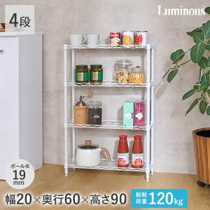 Luminous ルミナス スチールラック 幅45 19mm 奥行30 高さ76 3段