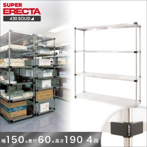 430ソリッド エレクター ERECTA 幅151.9x奥行61.4cmx高さ189.2cm Pポール ダイカスト・アジャストボルト付 4段 業務用｜perfect-space