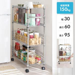 Luminous ルミナス スチールラック キッチンワゴン 幅20 奥行60 高さ95