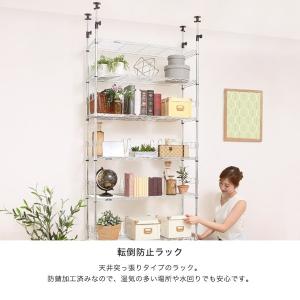 ルミナス スチールラック 突っ張りラック 棚 ...の詳細画像2