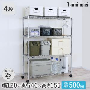 Luminous ルミナス スチールラック パーツ 棚板 幅120 幅121.5×奥行