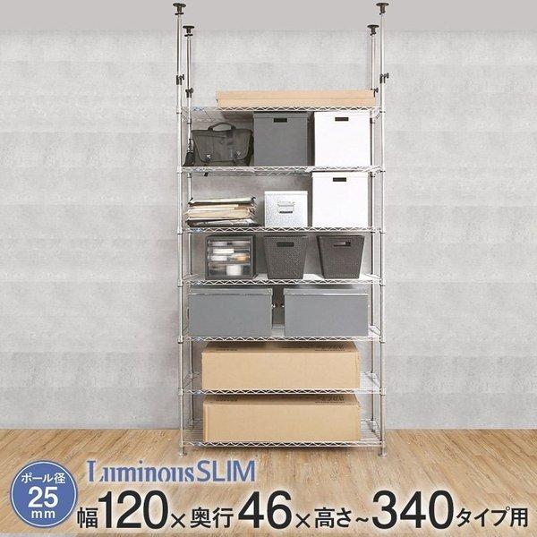 ルミナス スチールラック 業務用 幅120 奥行46 7段 突っ張りラック 棚 25mm スリム M...