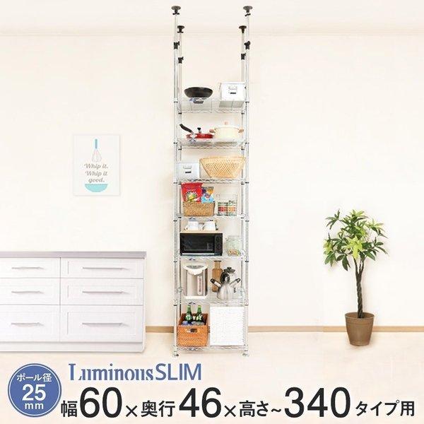 ルミナス スチールラック 突っ張りラック 棚 幅60 奥行46 7段 25mm スリム MH6018...