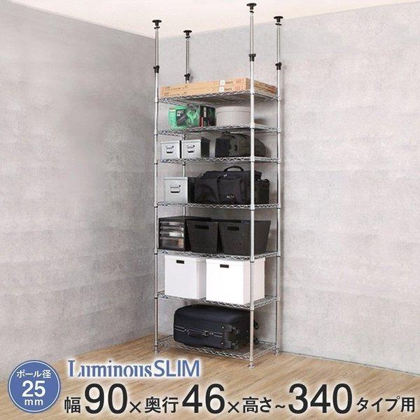 ルミナス スチールラック 業務用 幅90 奥行46 7段 突っ張りラック 棚 25mm スリム MH...