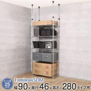 ルミナス スチールラック 幅75cm 5段 高さ220～280 MMH76-5T Luminous スチールラック 幅75 奥行45 高さ220〜280cm 5段 メタル