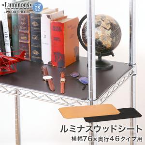 Luminous ルミナス スチールラック パーツ (25mm) スチール棚 幅180