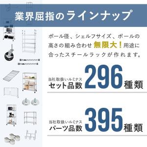 ルミナス スチールラック 幅60 奥行46 高...の詳細画像3