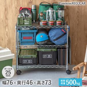 Luminous ルミナス スチールラック パーツ 棚板 幅76×奥行46cm