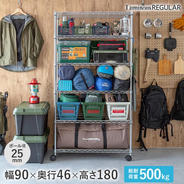 ルミナス スチールラック レギュラー パーツ 幅90 奥行46 高さ180 6段 アルミ 25mm ...