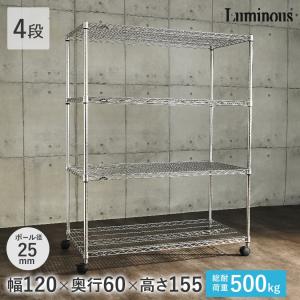 Luminous ルミナス スチールラック 幅90 奥行60 4段 スリム アルミ