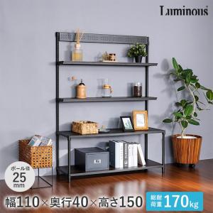 Luminous スチールラック テレビラック 黒 110 奥行40 高さ150