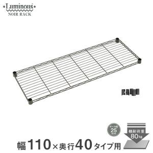 Luminous テレビ掛けパーツ 24~50インチ対応 ルミナスノワール