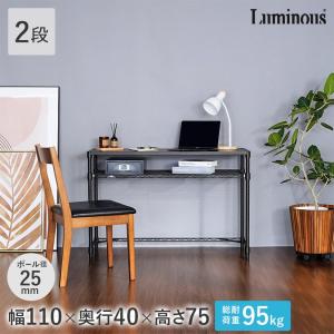 ルミナス ノワール 黒 ラック スチールラック 幅111