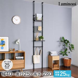 Luminous ルミナス スチールラック ノワール 黒 ラック 幅78 奥行27.5