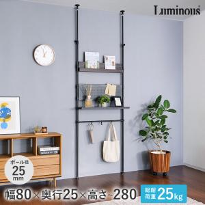 Luminous スチールラック おしゃれ 黒 幅85 高さ220〜280ルミナス