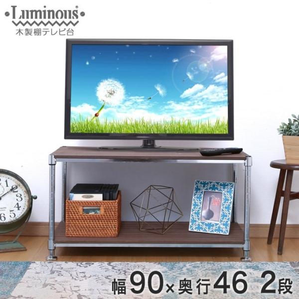 ※ブラウンのみ廃番※【送料無料】[25mm] ルミナス スチールラック 木製棚 テレビ台 幅90 奥...